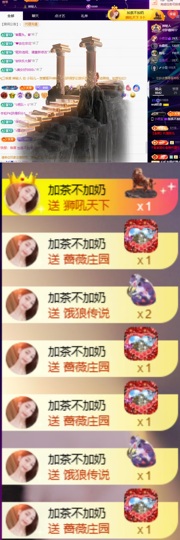 Wuli奶茶主播照片