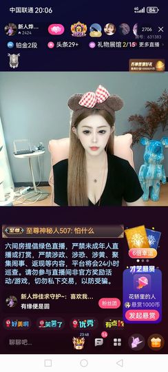 ❀(好运💖帝王)❀主播照片