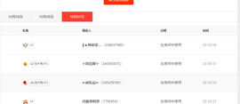 远扬、青青青青青青青的图片