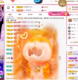 菲儿💗求陪伴主播照片