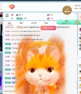 金牌代理❤玲儿❤主播照片