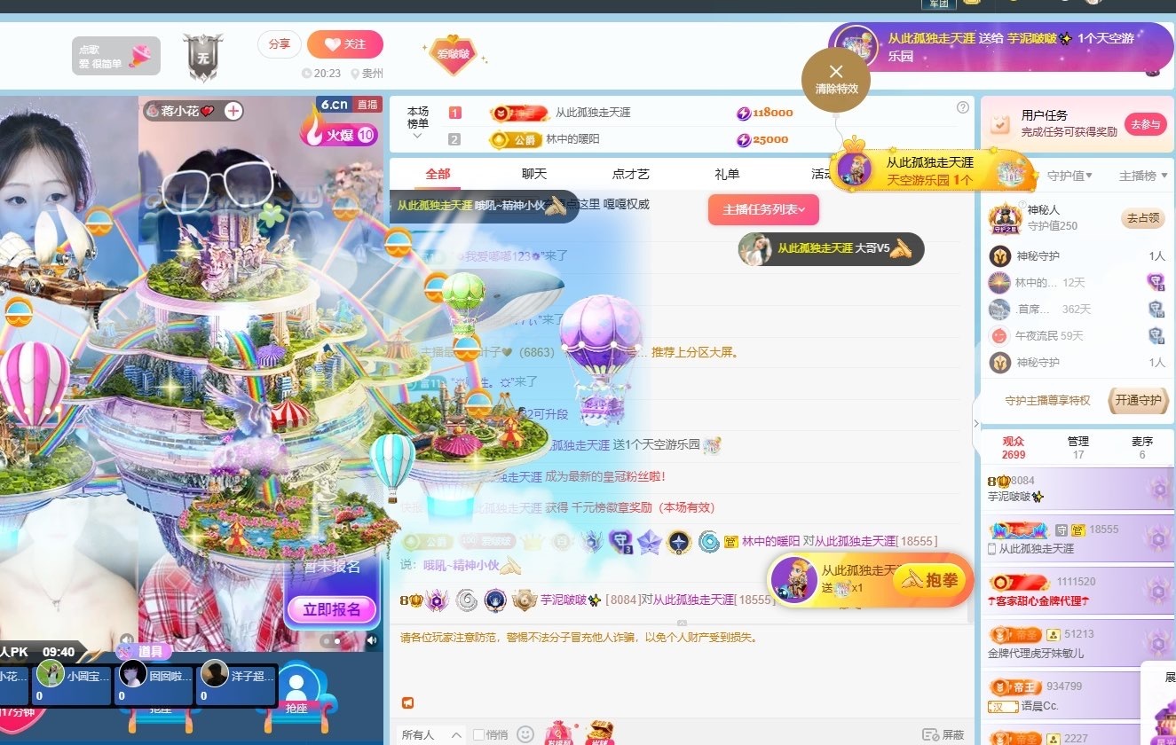 芋泥啵啵✌️主播图片