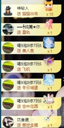 宝儿♚今晚八点周年庆主播照片