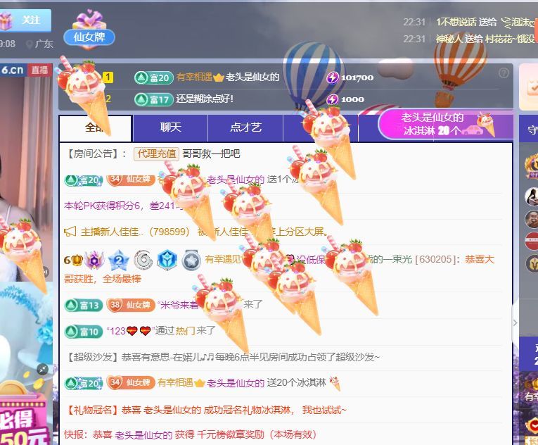 小仙女❤️想要偏爱的图片