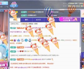 小仙女❤️想要偏爱主播照片