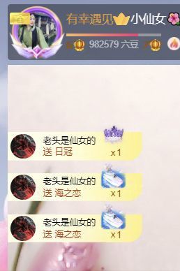 小仙女❤️想要偏爱主播照片