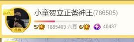 小童5178🍀主播照片