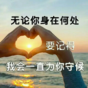 🫰为爱❤️停留🫰