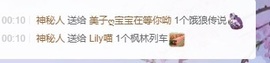 Lily喵的图片
