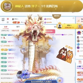 洋子～晚点见主播照片