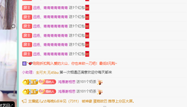 远扬、青青青青青青青的图片