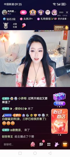 ❀(好运💖帝王)❀主播照片