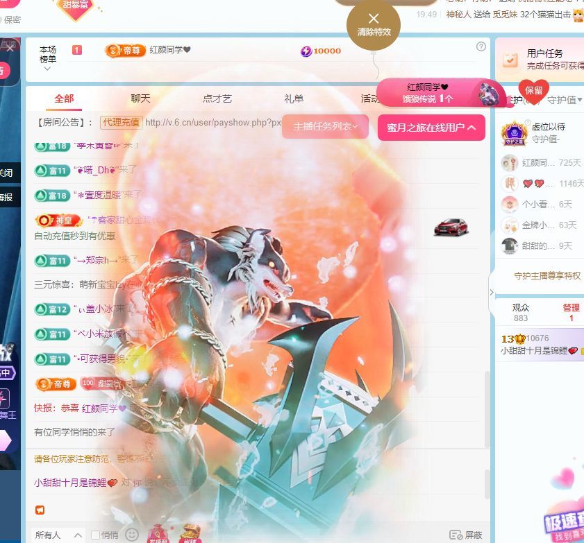 小甜甜十月是锦鲤💕主播图片