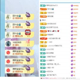 小仙女❤️在等你主播照片