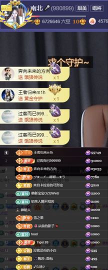 南北是个小太阳🎤主播照片