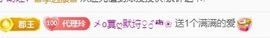 金牌代理❤玲儿❤的图片