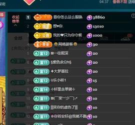 颜颜(⊙o⊙)奥利给主播照片