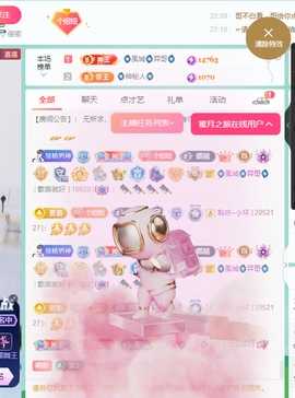 聆听~爱唱歌主播照片