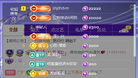 佑君♥《平安好运》主播照片