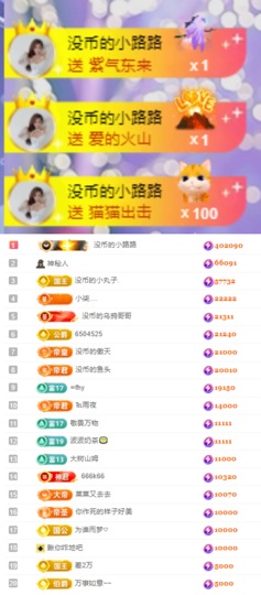 陈慧慧🥕早9晚8主播照片