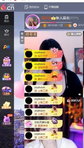 蕊宝💋的图片