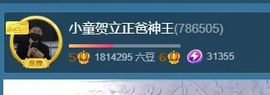 小童5178🍀主播照片