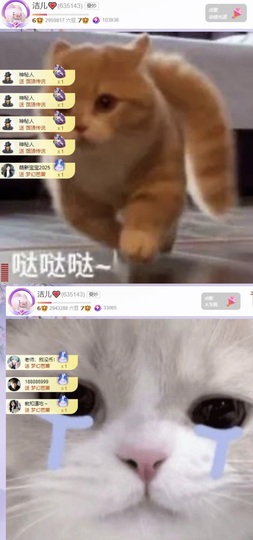 洁儿宝宝~主播照片