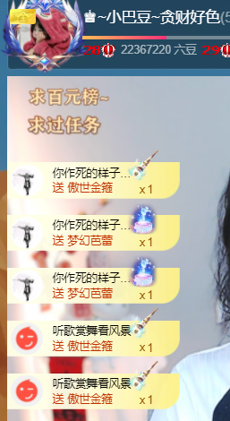 ♚~小巴豆~贪财好色的图片