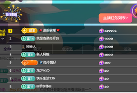 昭昭招财进宝主播照片
