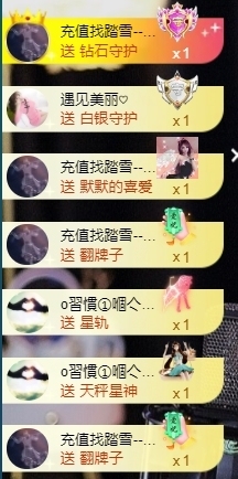 宝儿♚宝儿主播照片