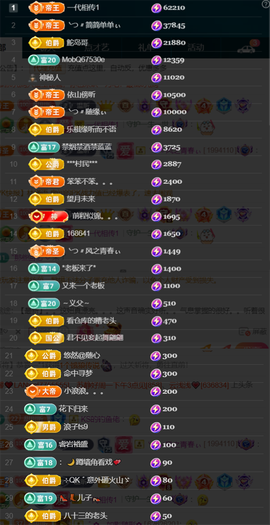 ╰つ〃薀昕🌷主播照片