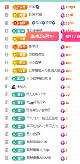 聆听~爱唱歌主播照片