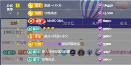 小童贺m哥公爵🤴主播照片