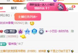 ♚~小巴豆~贪财好色的图片