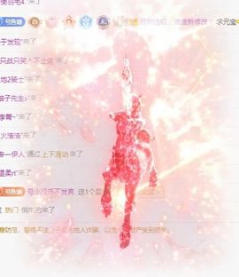 小鱼儿祝元旦快乐🎉主播照片