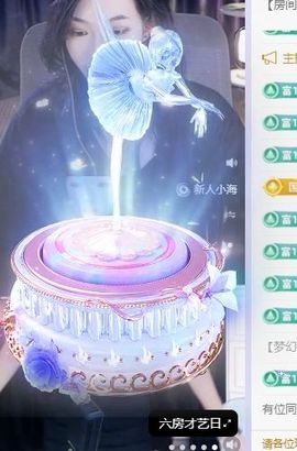 小鱼儿祝元旦快乐🎉主播照片