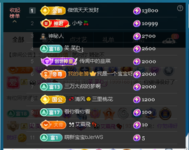 佑君♥《平安好运》主播照片