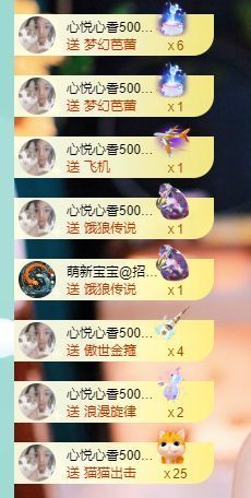 🦋香香加油🦋主播照片