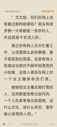 因为心动永远退了这号主播照片