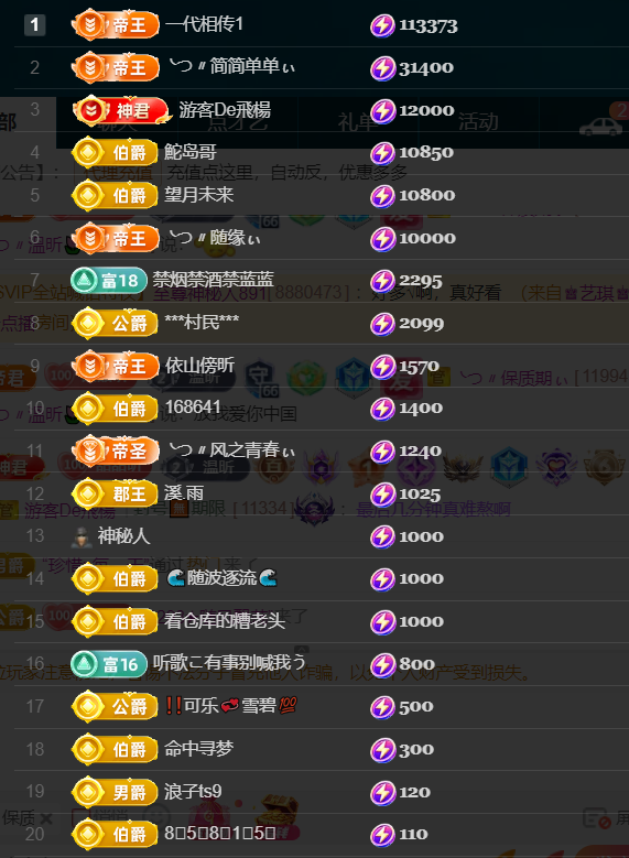薀昕感谢家人们❤的图片