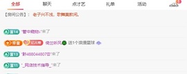读书去了，有亿点忙主播照片