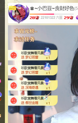 ♚~小巴豆~贪财好色的图片