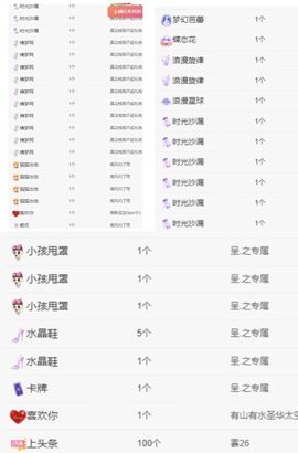 冉冉🍀好运来！的图片