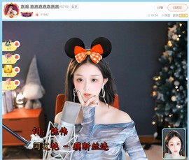 【嘉】主播照片