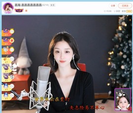 【嘉】主播照片