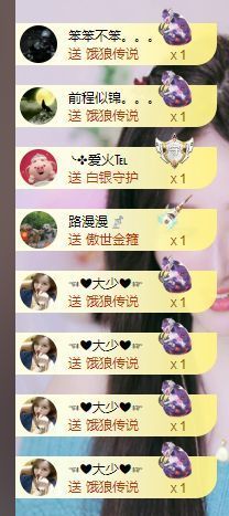 蓝鑫~主播照片