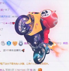 @御姐‘’主播照片