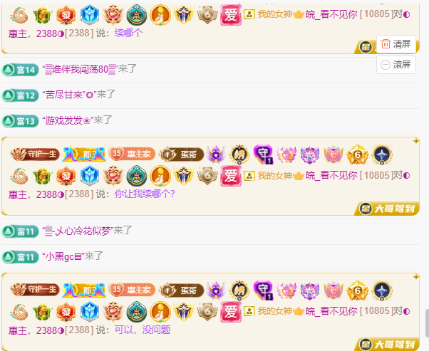 ◐惠主，2388◑的图片