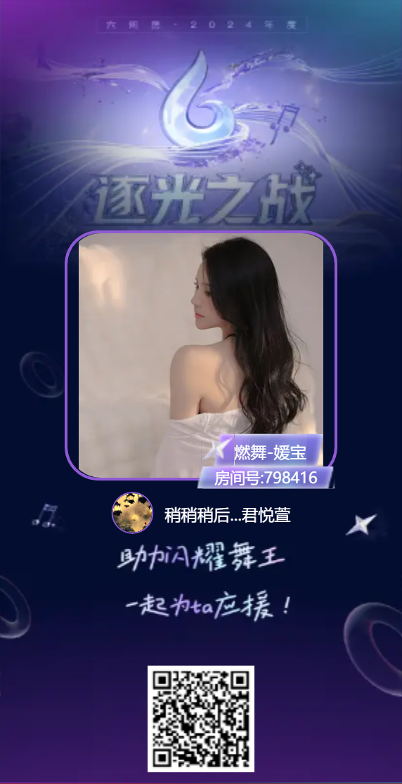 稍稍稍后...君悦萱主播图片