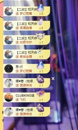 苏御Su主播照片